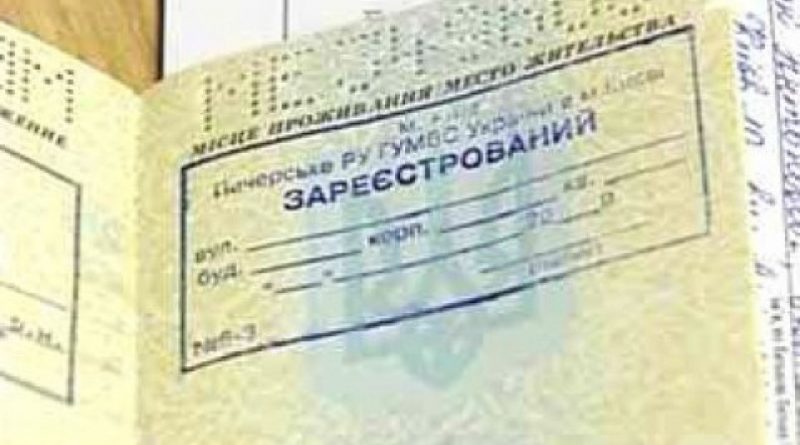 Сім послуг, які ви не отримаєте, якщо мешкаєте не за пропискою