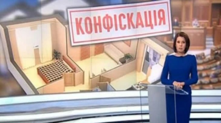 Читати всім і поширювати негайно! Ваше майно може стати державним: новий закон дозволив відбирати в українців житло