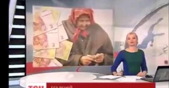 Пенсии у тебя не будет. У Гройсмана будет, а у тебя — нет. ВИДЕО