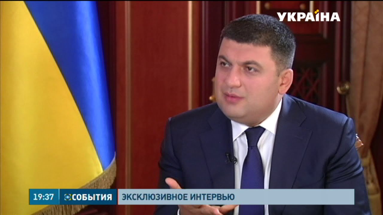 “Це чекає на українців в 2019 році…” – Сенсаційна заява прем’єра Гройсмана. Новина, яку не очікували почути від прем’єра!